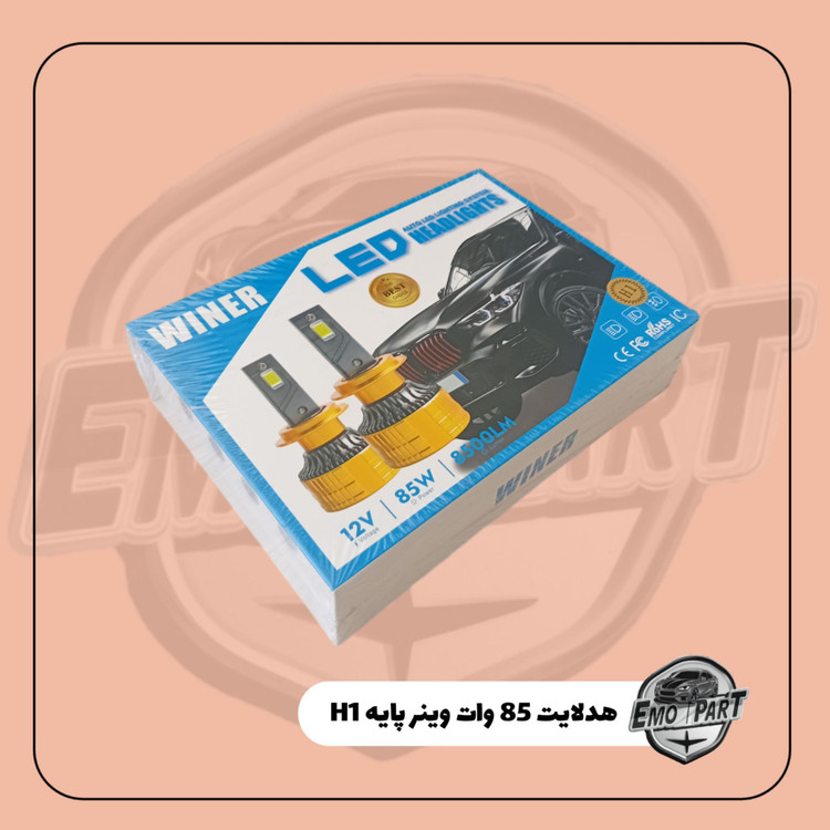هدلایت ال ای دی WINER