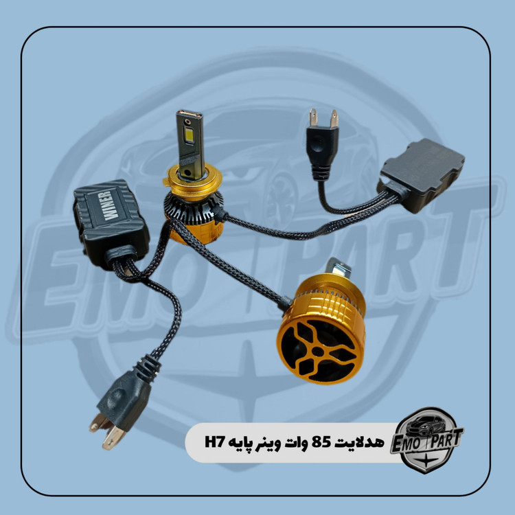 خرید هدلایت خودرو WINER