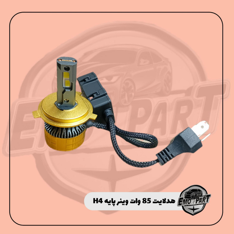 قیمت هدلایت خودرو وینر 85 وات