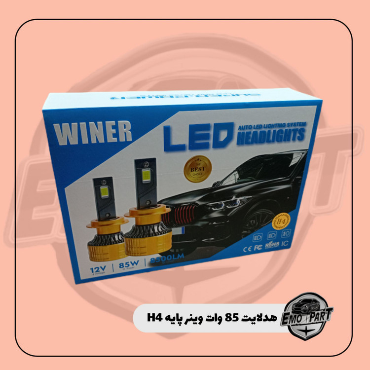 هدلایت خودرو WINER پایه H4