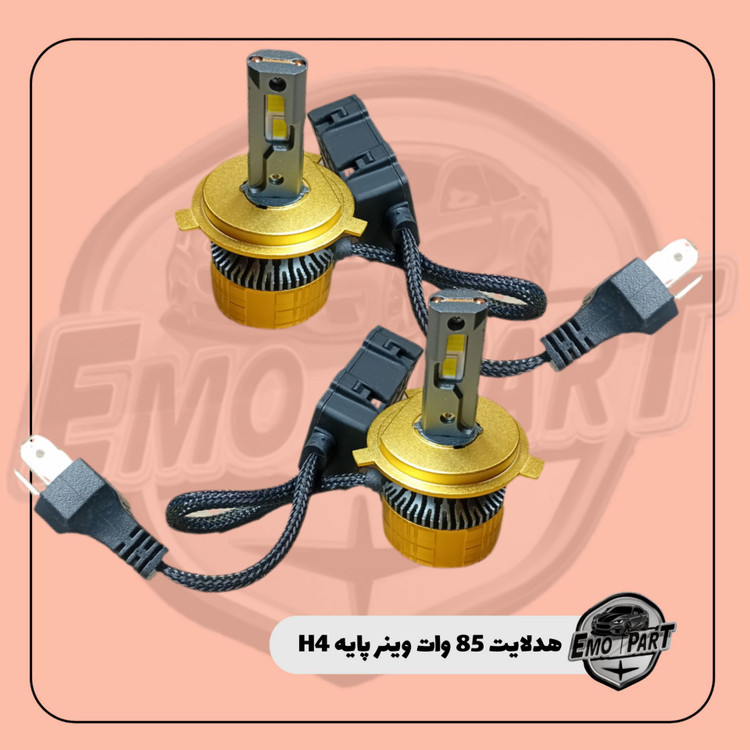 هدلایت خودرو وینر پایه h4