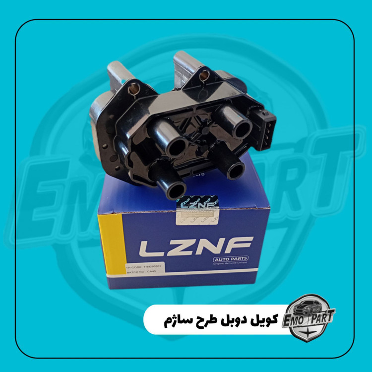 کویل دوبل طرح ساژم