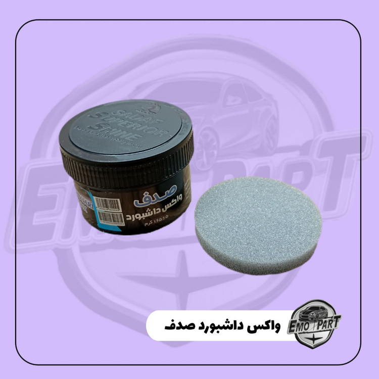 قیمت واکس داشبورد
