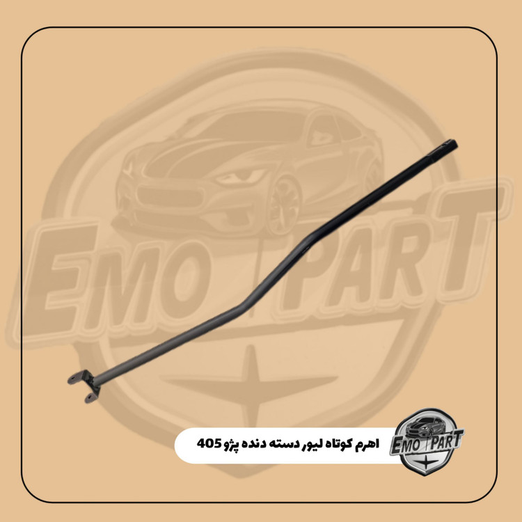 اهرم لیور دنده پژو 405