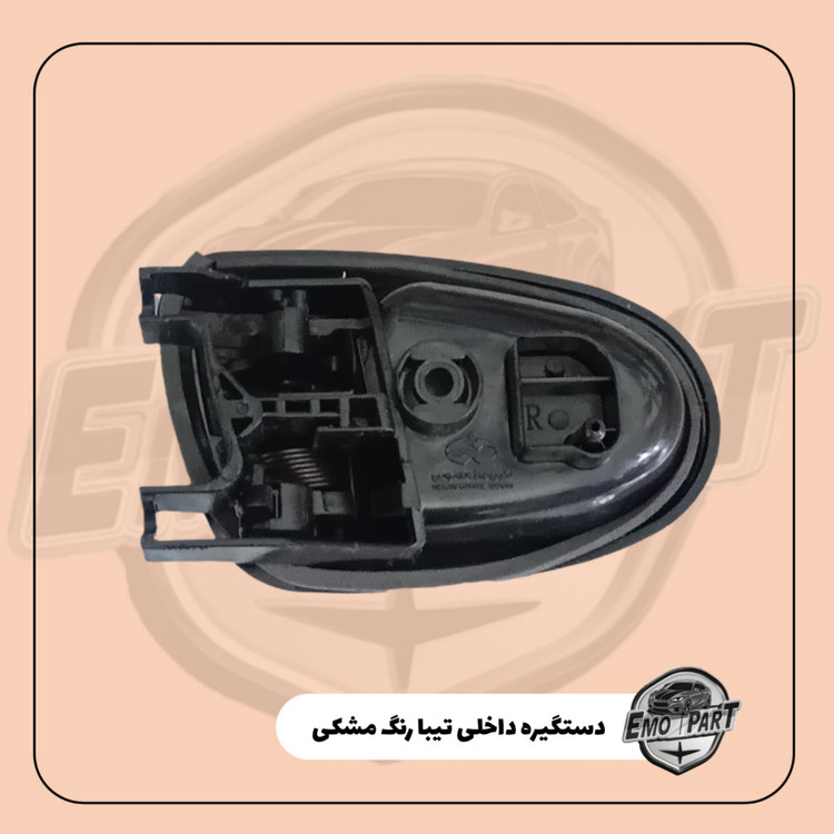 دستگیره داخلی تیبا