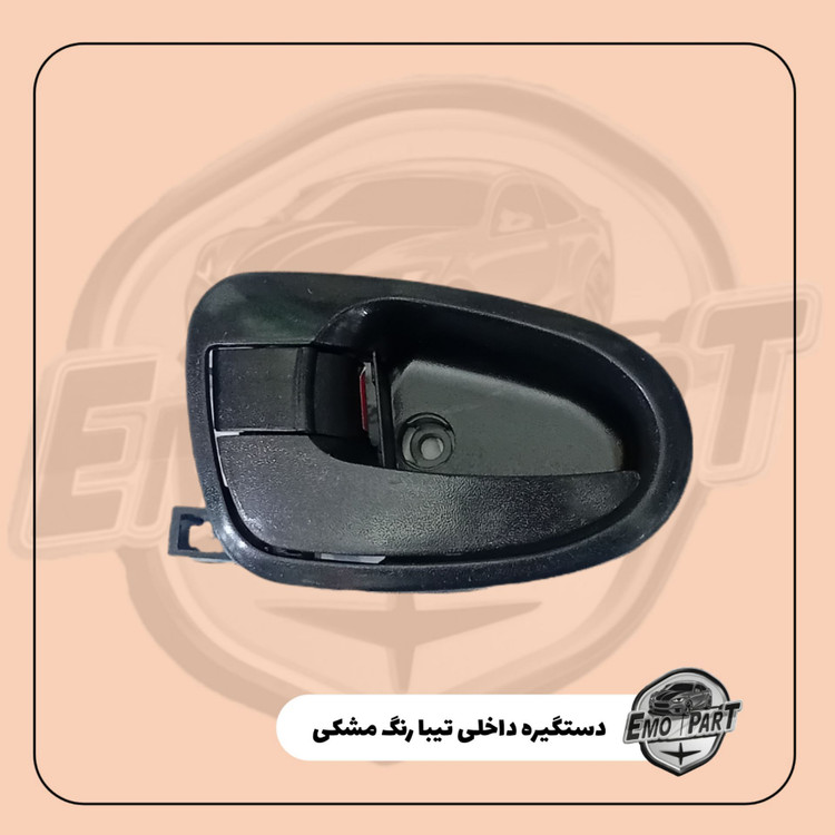 دستگیره درب باز کن تیبا