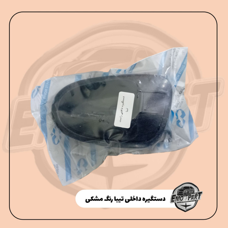 دستگیره درب تیبا