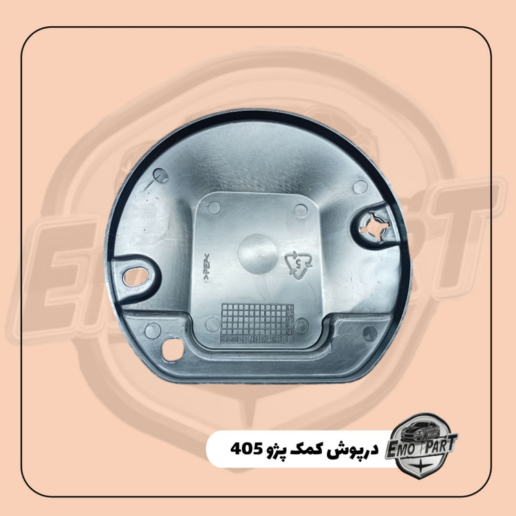 قیمت قاب سر کمک پژو 405