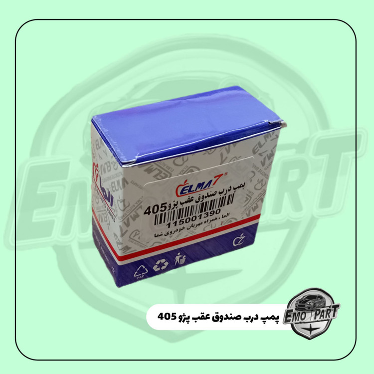 پمپ درب صندوق 405