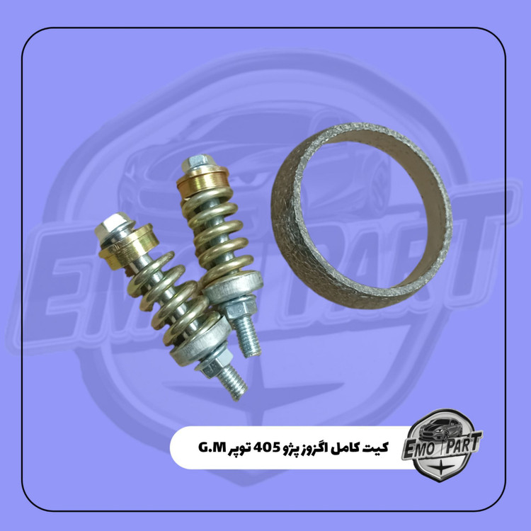 قیمت کیت کامل اگزوز پژو 405